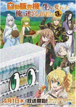 飘花手机电影《雾隐少女》奇幻成长动漫封面